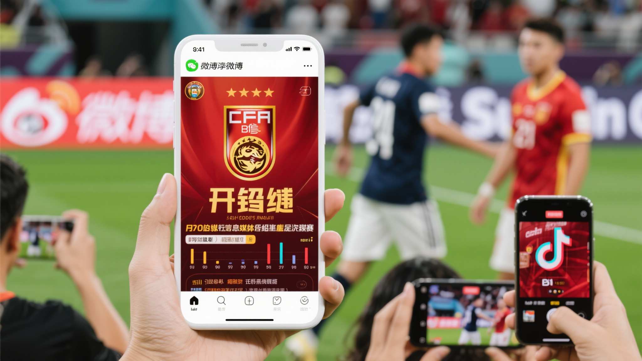 世界杯平台概况简介